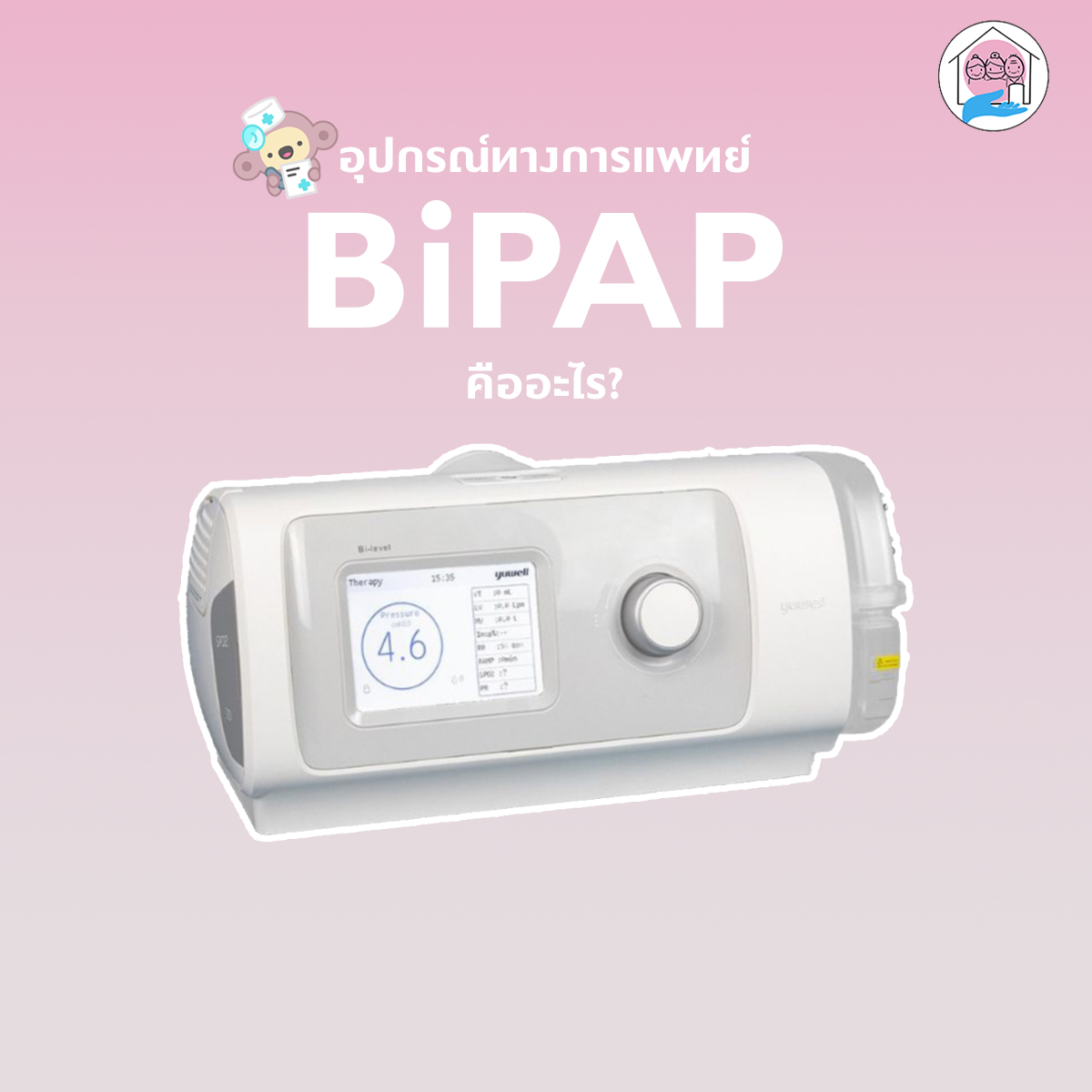 BiPAP Device
