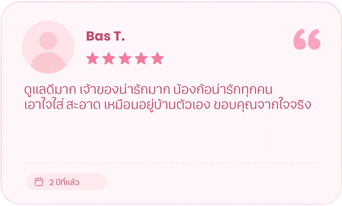 รีวิวจากผู้ใช้บริการ Caring Nursing Home